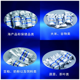 GBW10245  紫菜粉中元素成分分析標準物質  22g/瓶