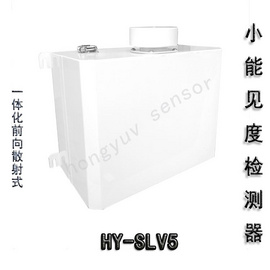 成都虹岳HY-SLV5室內能見度儀能見度檢測器