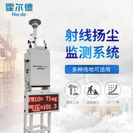 β射線揚塵檢測儀