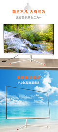 一体机电脑AIO商务家用办公学习网课窄边框液晶全新IPS屏窄边框