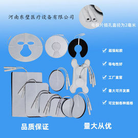 理療用體表電極貼片