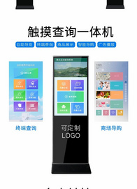立式廣告機豎屏安卓網絡落地式廣告機分屏播放器大屏4K一體機