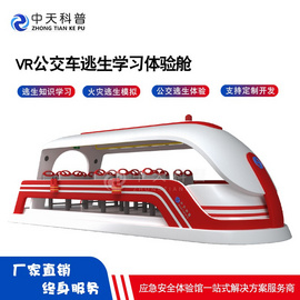 地铁公交车科普学习自救模拟心肺复苏消防安全交通安全知识教育福建五个一百