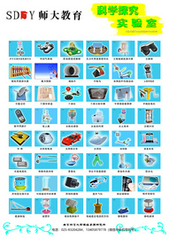 科学探究实验室 科学实验仪器 科技室设备 壁挂科学器材 力学探究仪器