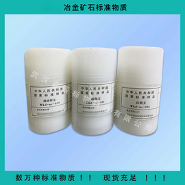 GSB08-3673-2019（wkd-nc-036）白刚玉 50g  白刚玉标准样品//白刚玉考核样