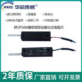 微型自復位式位移傳感器可代替思博