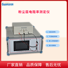 粉尘层电阻率测定仪 GEST-126