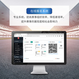 免費體育賽事報名/免費體育賽事在線報名/免費體育賽事網上報名