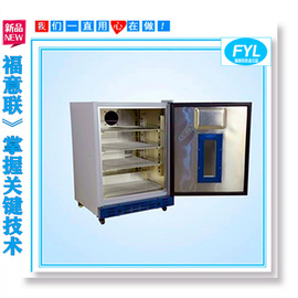 FYL-YS-128L溫度范圍-30℃~10℃有效容積128L