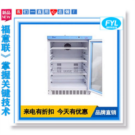 保冷柜、保溫柜福意聯溫控范圍0-100度（每度可調） 有效容積150L 支架角鋼支架固定