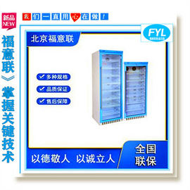 福意聯2-48℃鋰電池測試箱 25℃電池測試恒溫箱