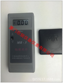 MR-5型辐射热计MR5辐射热计MR-5辐射检测仪