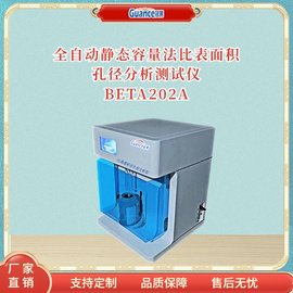 高分子材料比表面测试仪