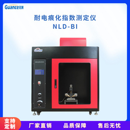 耐电痕化指数测定仪NLD-BI