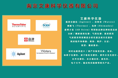 艾康儀器/實驗室分析儀器采購/頂空進樣器供應