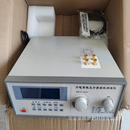 亚欧 介电常数测量仪 介电常数检测仪  DP-DZ5001  电容测量范围 1~460pF