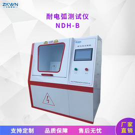 NDH-B型耐电弧试验仪