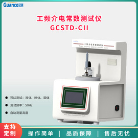 电容电桥介电常数测试仪GCSTD-CII
