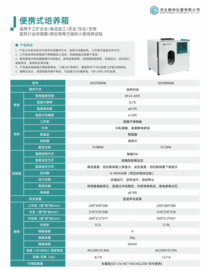 魏州仪器DH便携式培养箱实验室烘箱