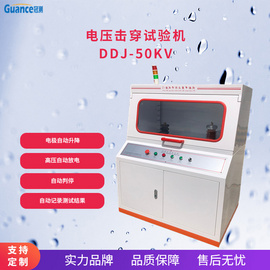 超高压耐电压测试仪DDJ-50KV