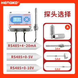 恒歌HG808-T高温变送器 工业高温干燥气体风管安温湿度变送器厂家