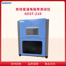 炭塊制品電阻率測試儀