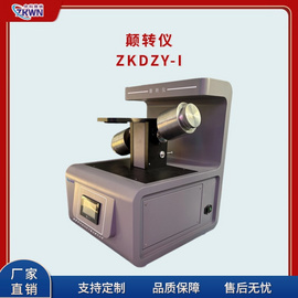 炭素分析顛轉測試儀