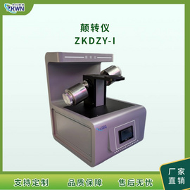 炭素分析顛轉測試儀