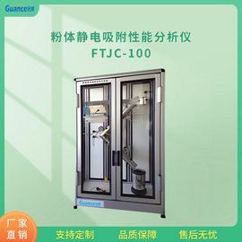 粉末颗粒动态静电分析仪