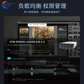 星耀天梯音視頻專用磁盤陣列 多工作站協(xié)同共享 學(xué)校錄播教室實訓(xùn)節(jié)目素材大容量硬盤陣列