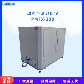 鼓泡搅拌两用泡沫分析仪