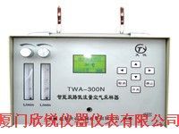 TWA-300N智能双路低流量空气采样器