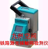 天津铁路用激光接触网检测仪生产