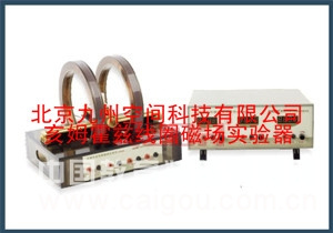 北京亥姆霍兹线圈磁场实验器生产