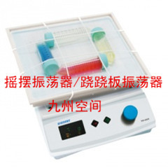 摇摆振荡器生产/跷跷板振荡器厂家