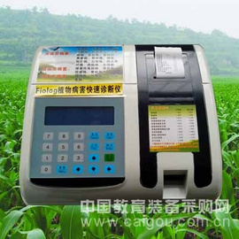 细菌真菌植物病害仪（业务直拨电话 13810309620）