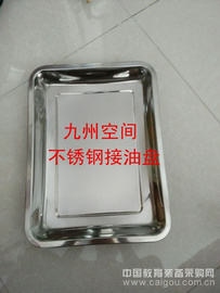 供应不锈钢接油盆400*300*40（mm）