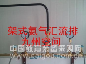供应架式氨气汇流排生产-  产品型号： JZ-NH3