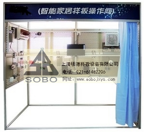智能家居样板操作实训装置