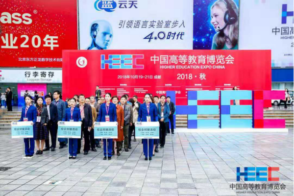 53屇中国高等教育博览会（福州站） 教育信息化 平安校园展区