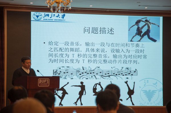 文化与科技的碰撞：2018首届中国文化计算大会在京举行