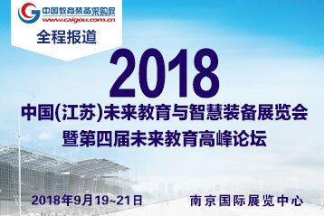 從南京人工智能建設 看東南教育信息化發展