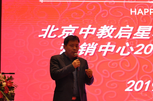 中教启星：在变革中再次扬帆起航