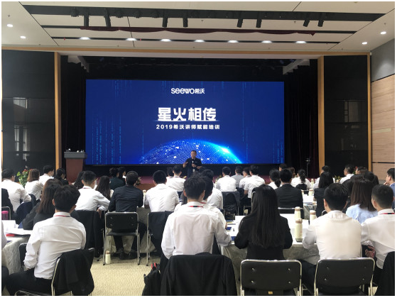 鑄造服務品質——全國希沃講師賦能培訓圓滿結業