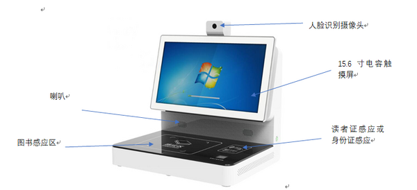 金碟RFID桌面自助借还书机  搭建更加高效便捷的图书管理系统