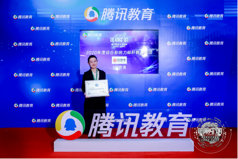 又獲獎！101教育24年篤行致遠 造就在線教育行業“標桿”
