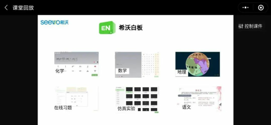 希沃助力南昌西湖區線上教學應用培訓圓滿落幕