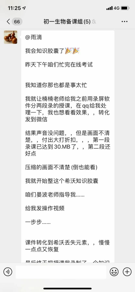 疫情之下，看秦皇島七中玉龍灣校區網絡教學