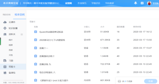 基于学科特色的集体备课丨华中师大一附中美联实验学校的线上备课这样做