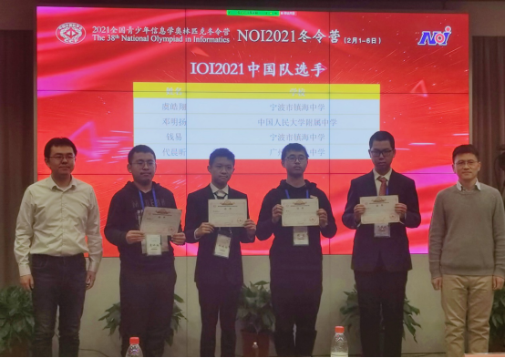 北京选手成功入选国际信息学奥林匹克竞赛中国队